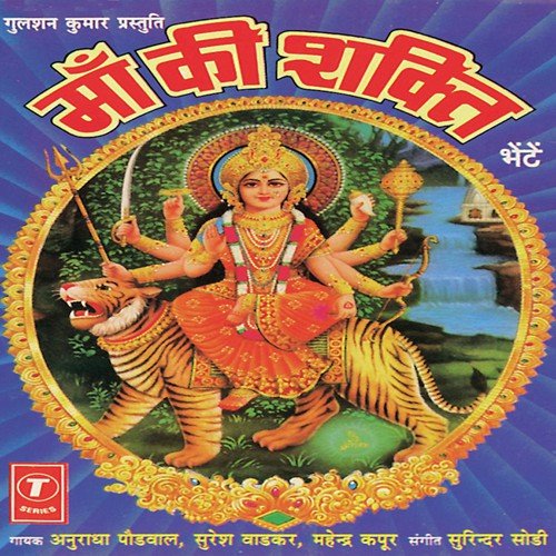 Maa Ki Shakti Anuradha Paudwal MP3 Download